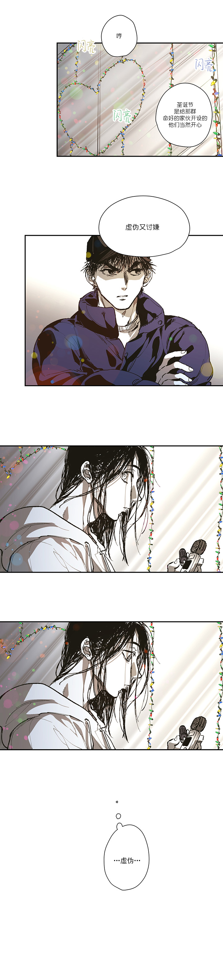 监禁仓库故事梗概漫画,第124话4图