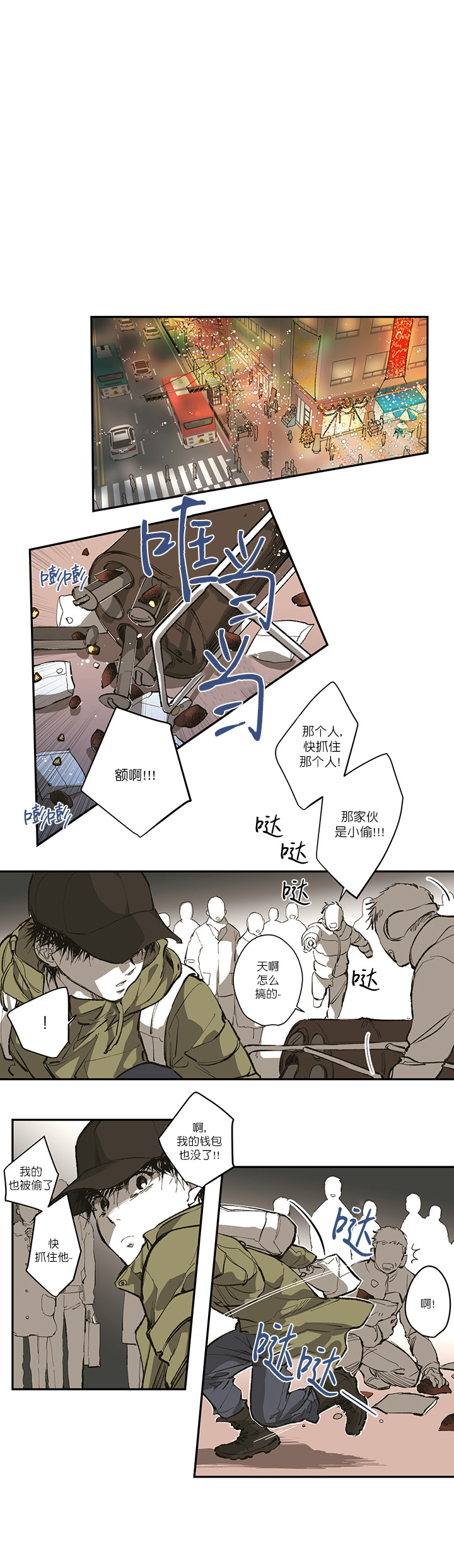 监禁仓库故事梗概漫画,第124话5图