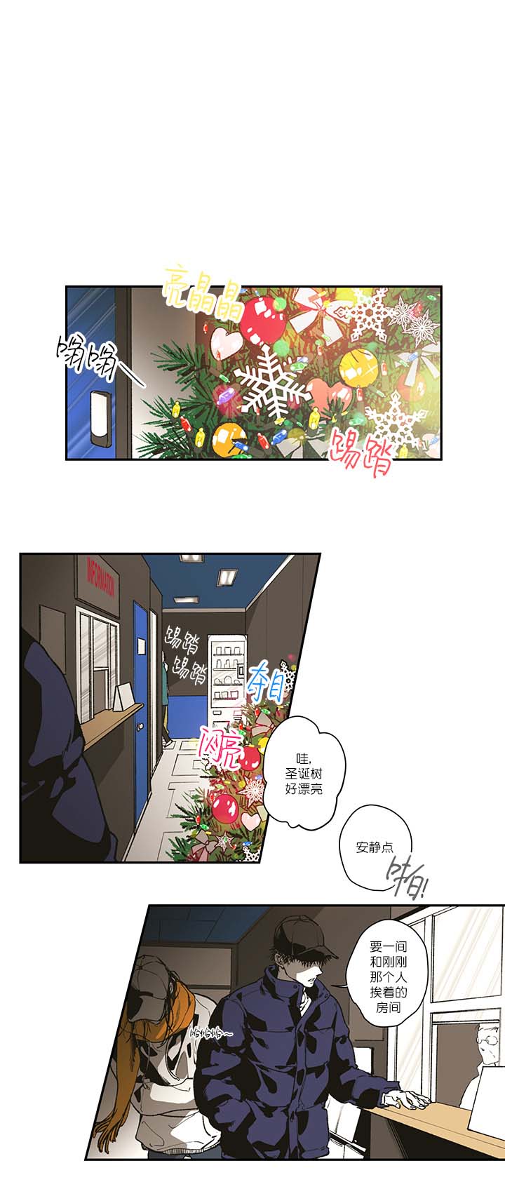 监禁仓库故事梗概漫画,第124话1图