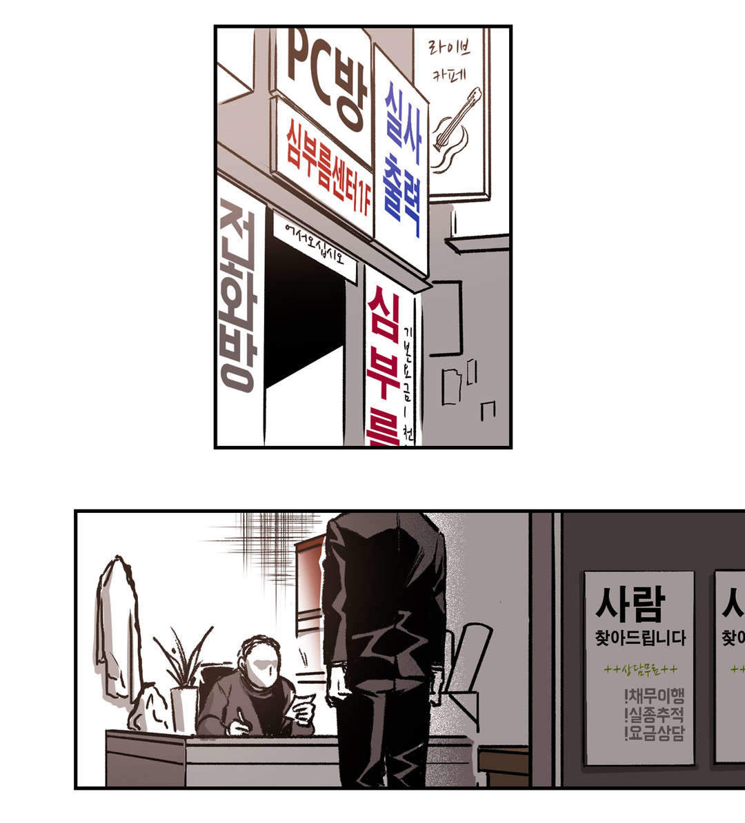 监禁仓库第三部讲的什么漫画,第38话1图