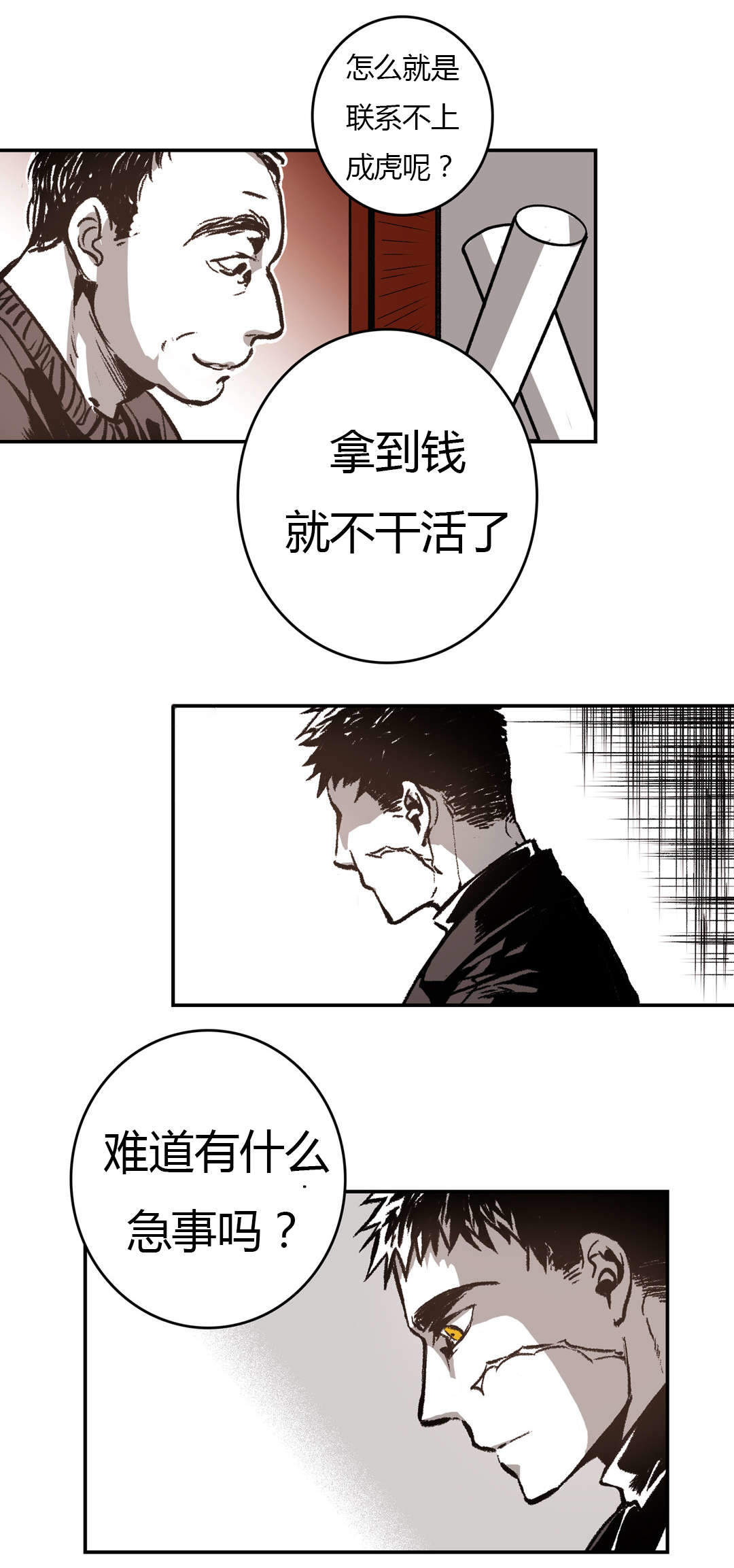 监禁仓库第三部讲的什么漫画,第38话2图