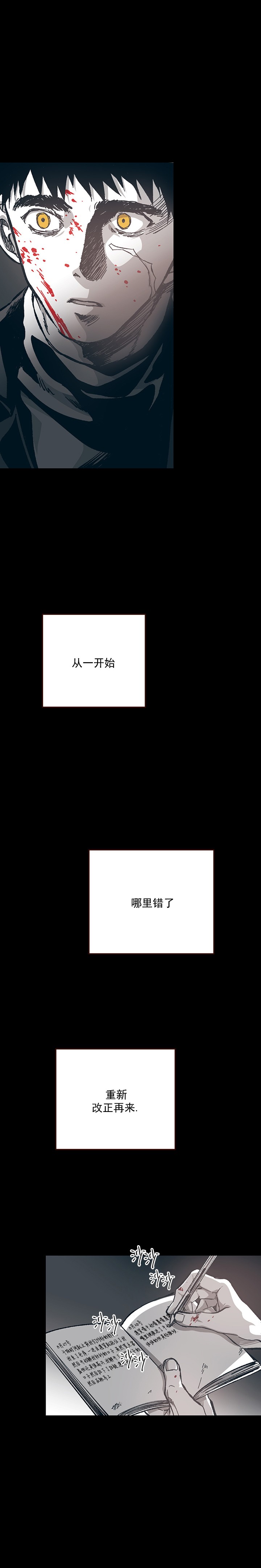 监禁仓库双男主小说漫画,第106话5图