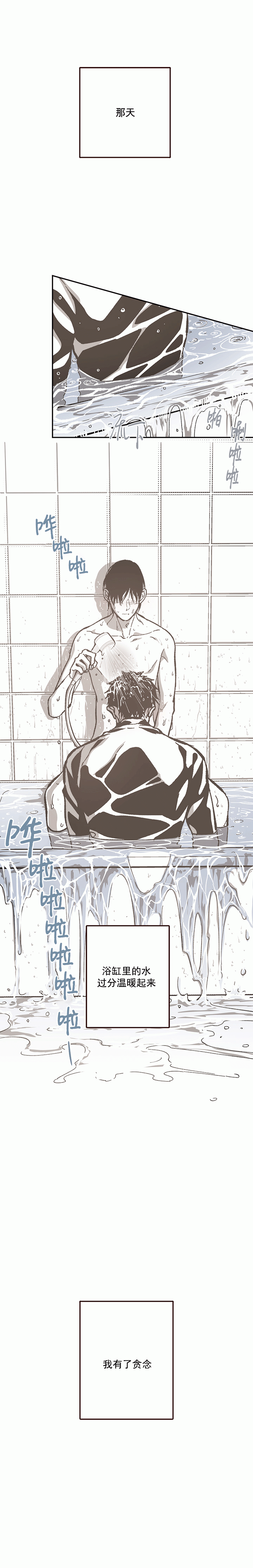 监禁仓库第二季讲了什么漫画,第91话5图