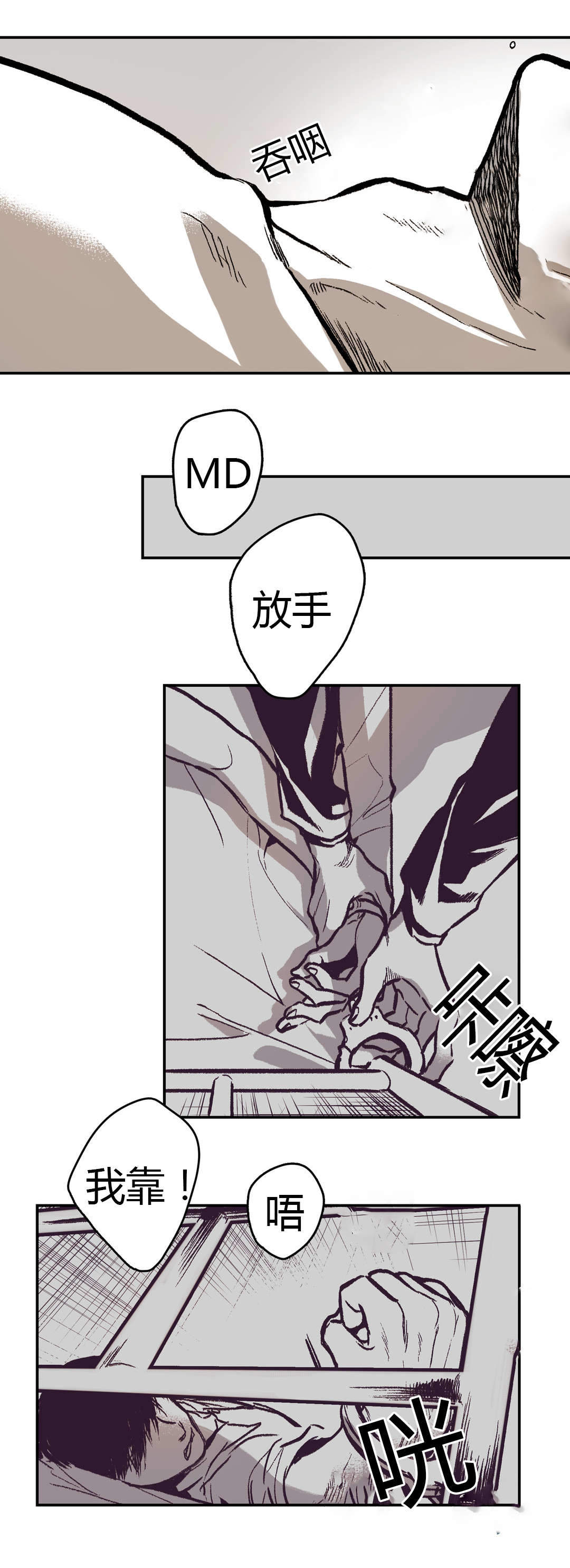 监禁仓库第二季讲了什么漫画,第19话4图