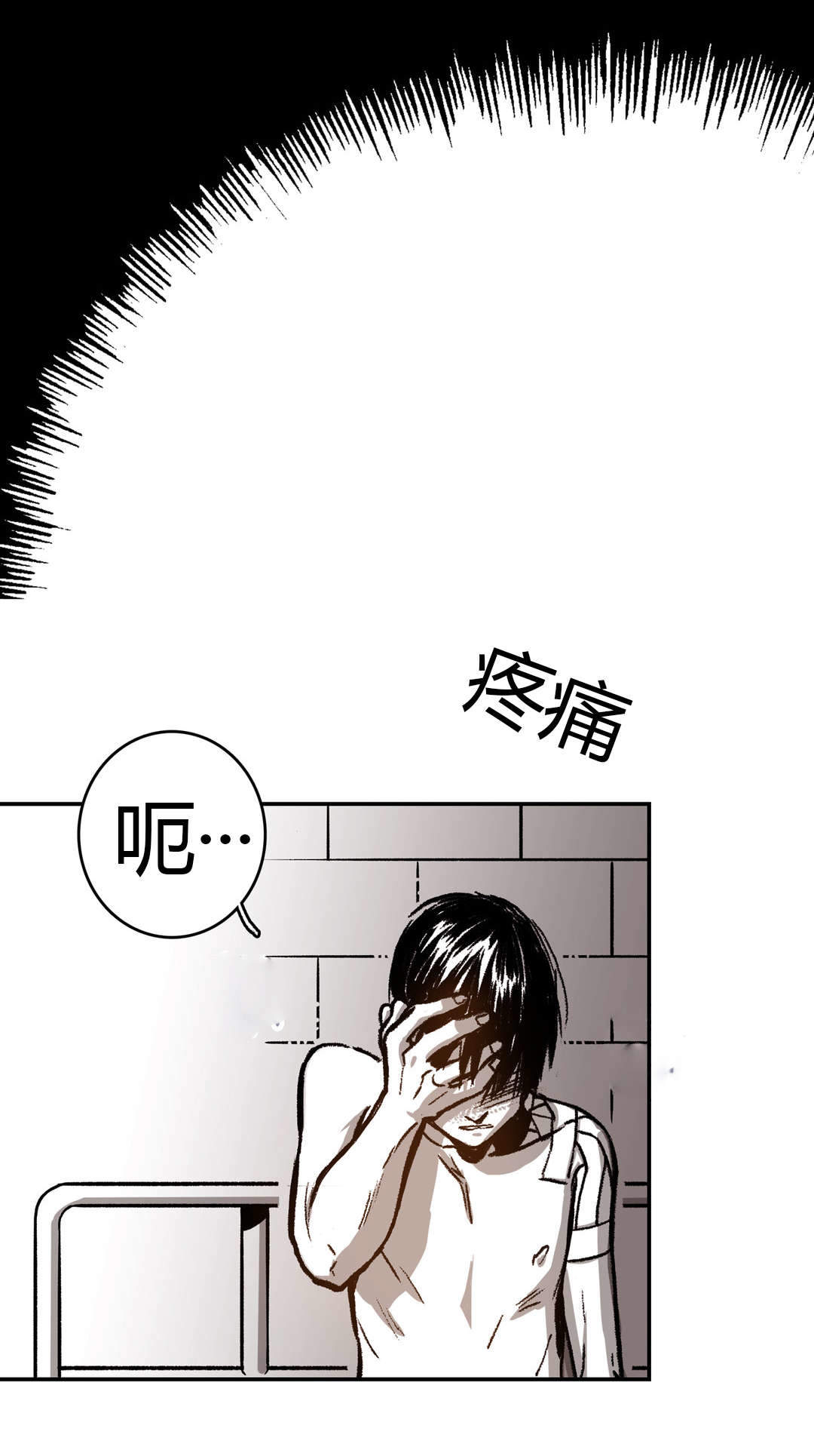 监禁仓库双男主小说漫画,第33话1图
