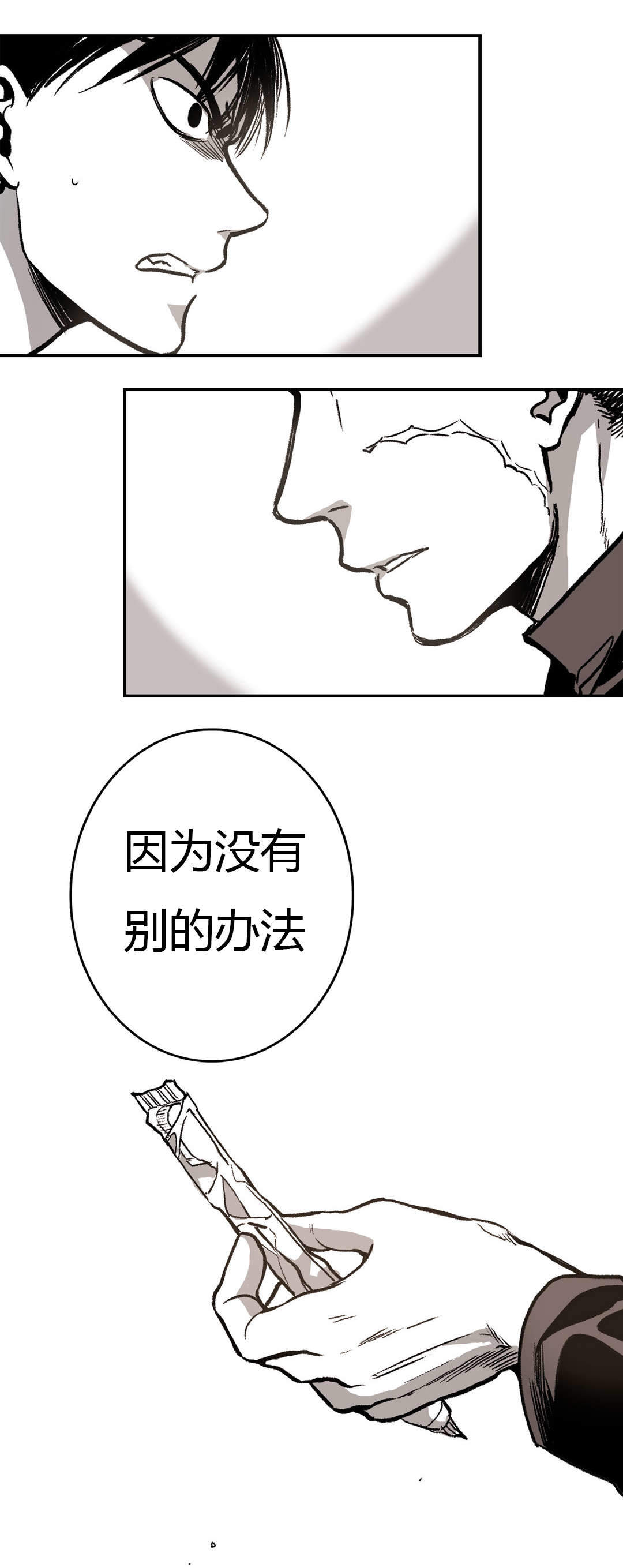 仓库监禁第一部漫画,第6话1图