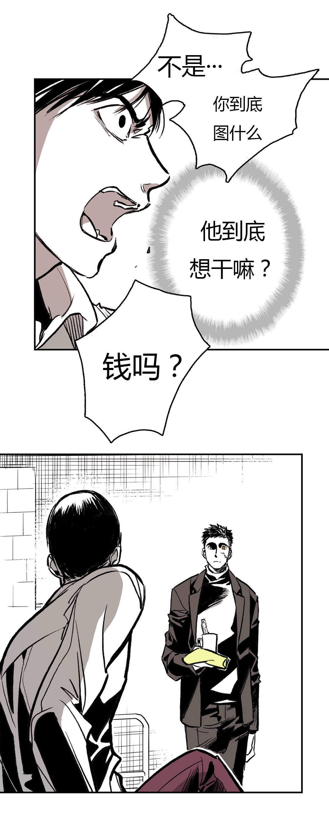 仓库监禁第一部漫画,第6话4图