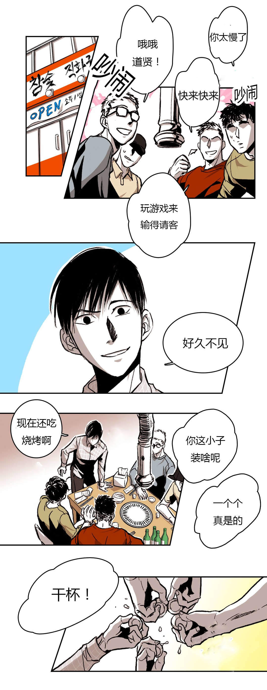 监禁仓库双男主小说漫画,第46话4图
