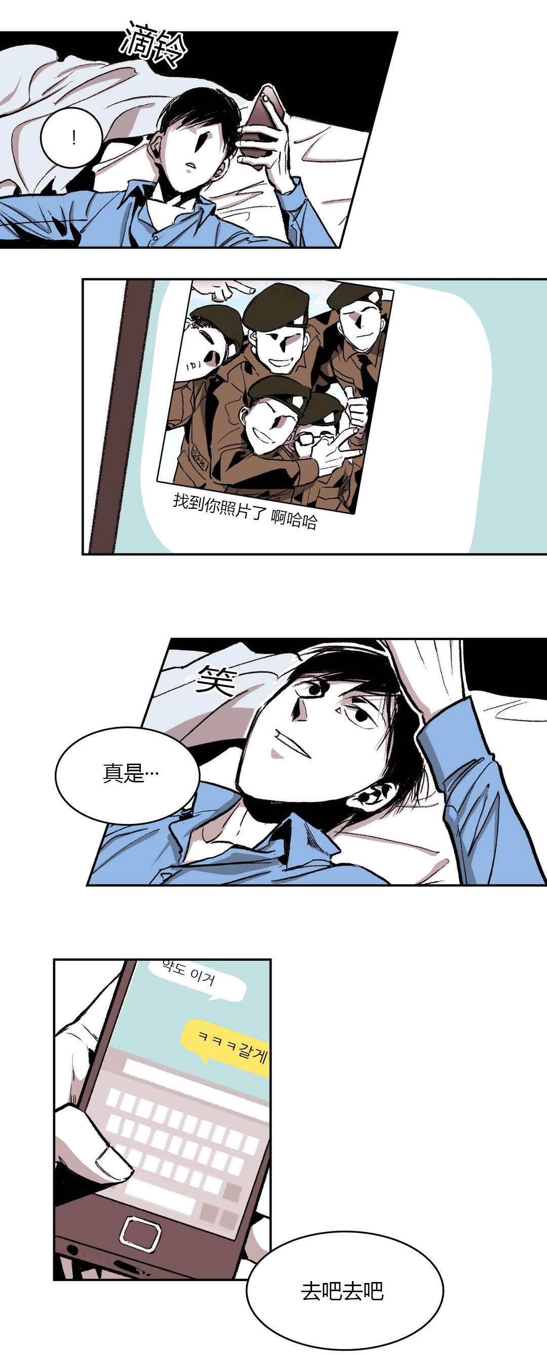 监禁仓库双男主小说漫画,第46话3图