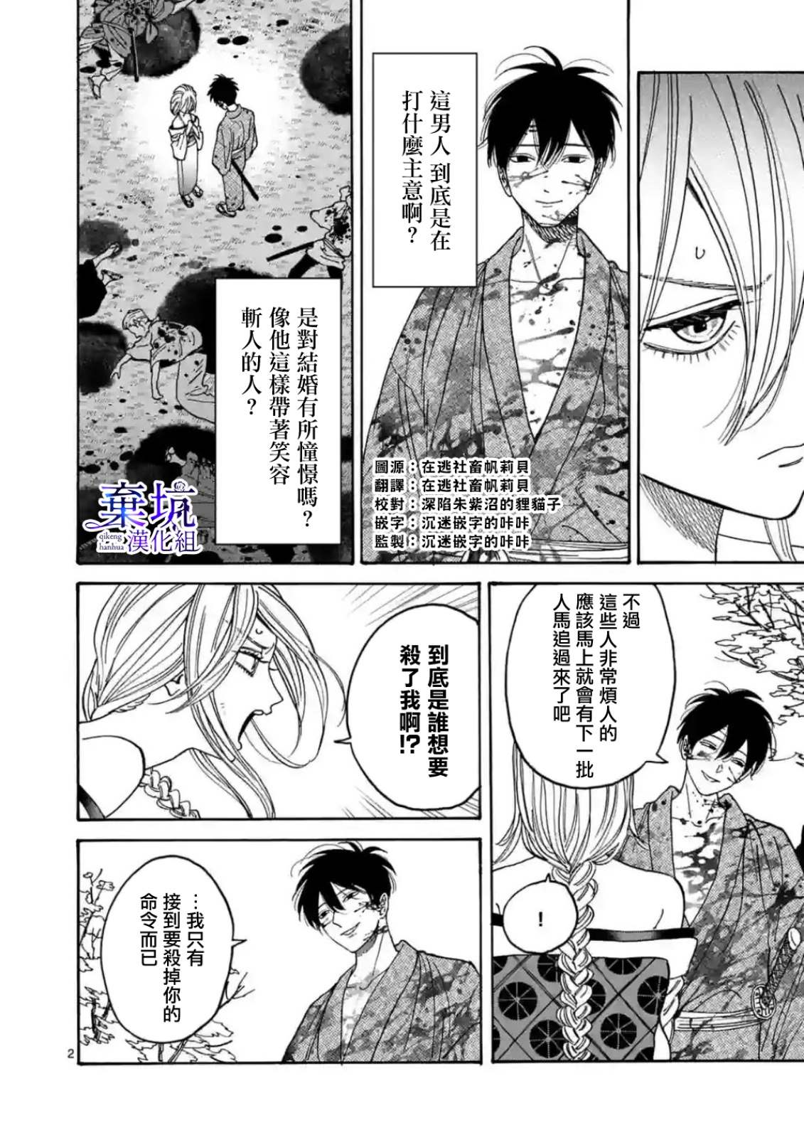 萤火虫之墓国语版高清漫画,第3话3图