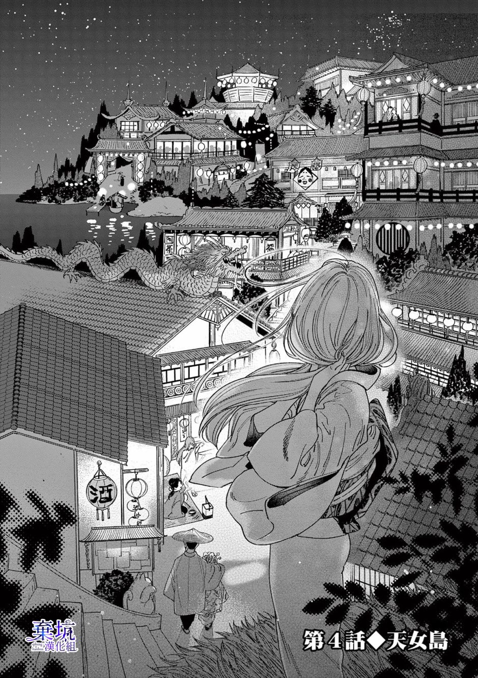 萤火虫之墓中文普通话漫画,第4话5图
