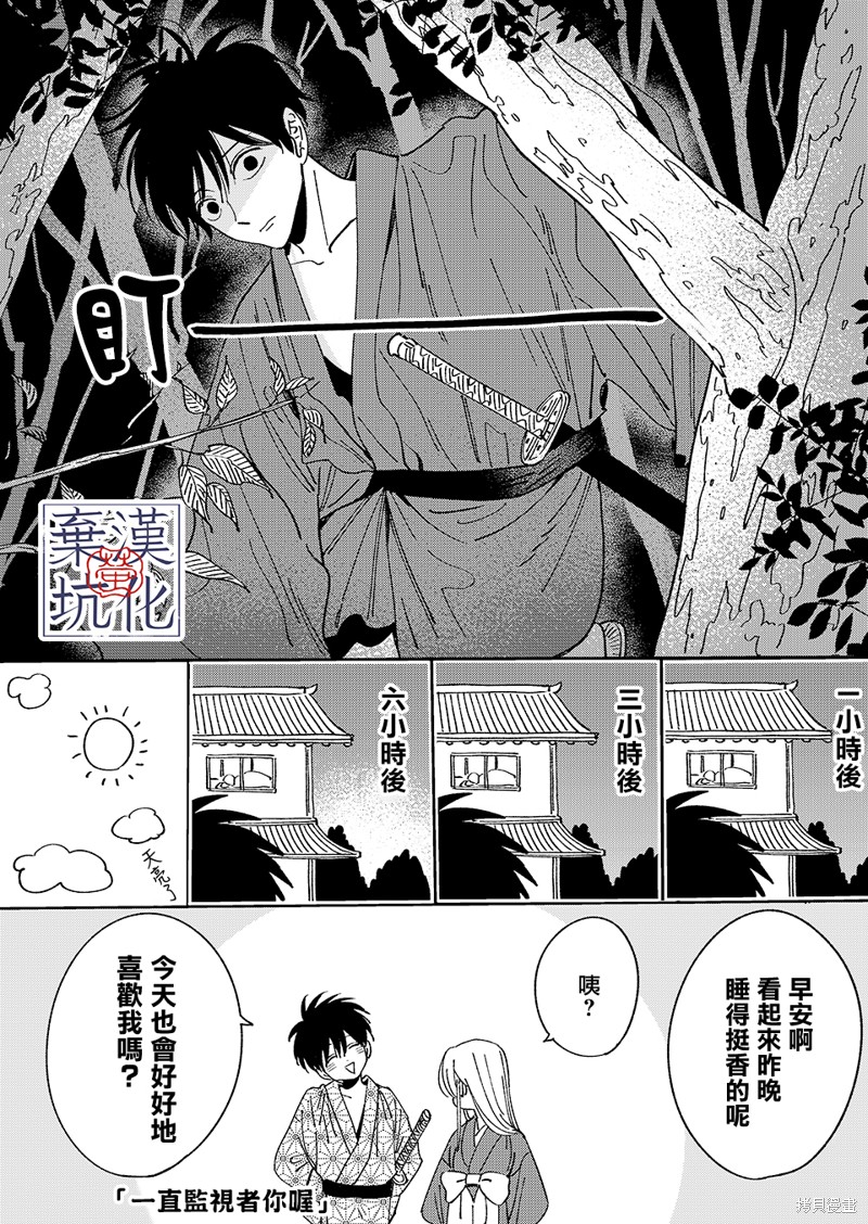 萤火虫之婚未删减漫画,第7.5话3图