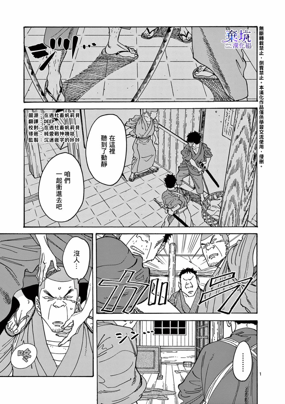 萤火虫之墓中文普通话漫画,第4话2图