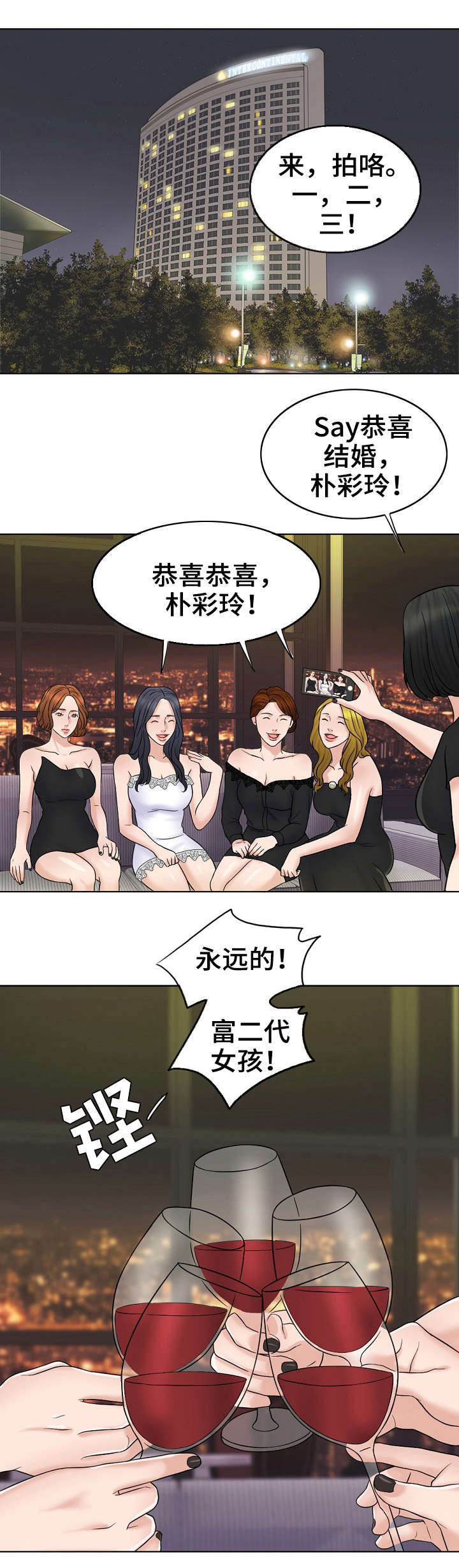 合约女婚漫画,第25话5图