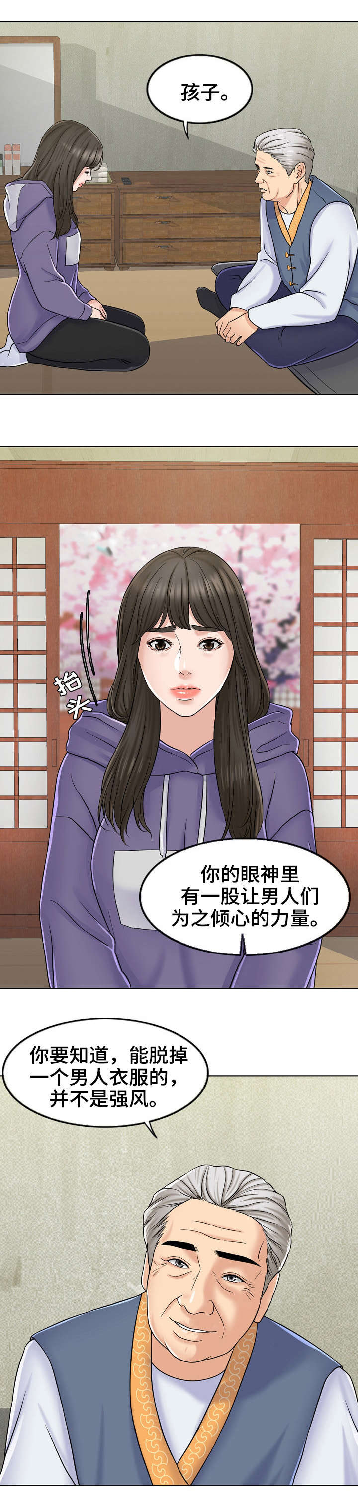 合约新娘泰剧结婚跳舞片段漫画,第13话5图