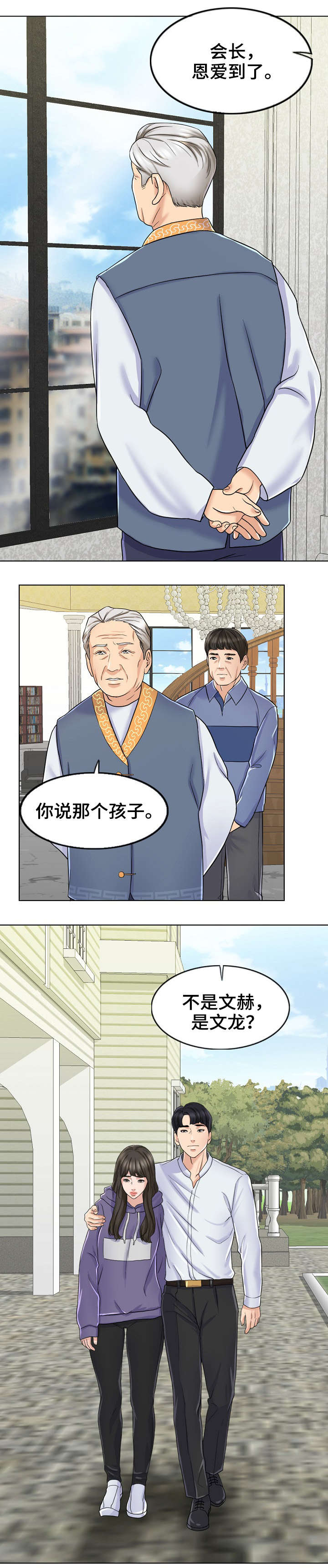 合约新娘泰剧结婚跳舞片段漫画,第13话1图