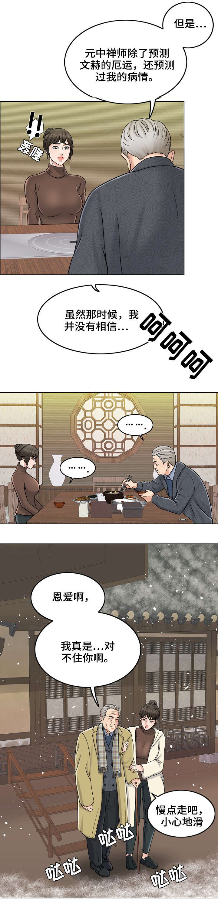 合约新娘全文免费阅读漫画,第21话5图