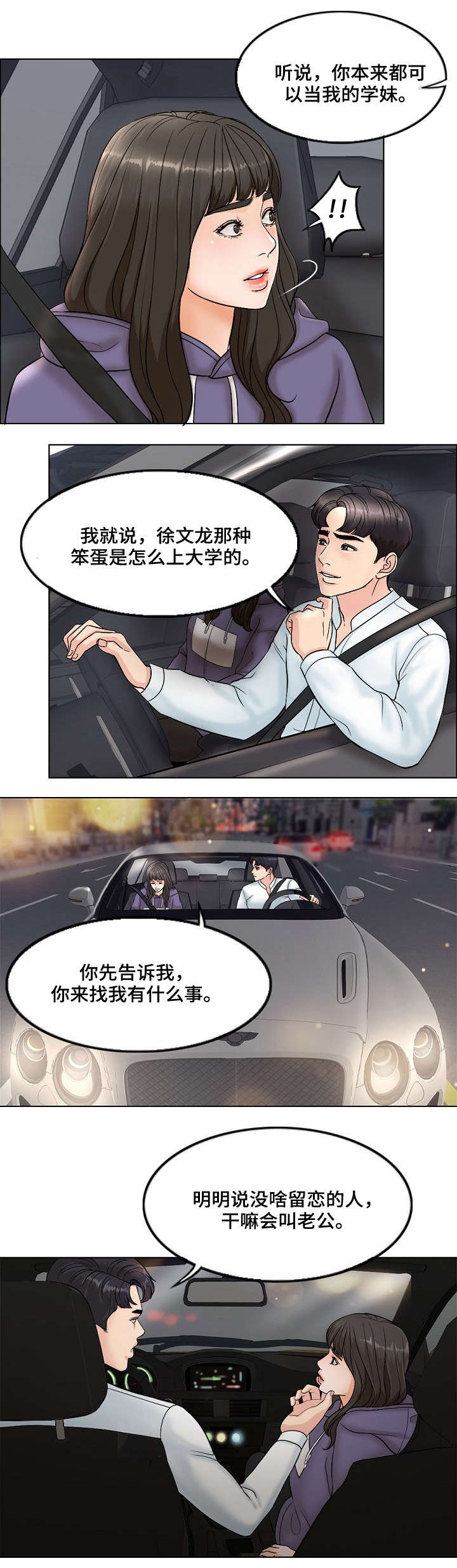 贺月星绍兴漫画,第8话5图