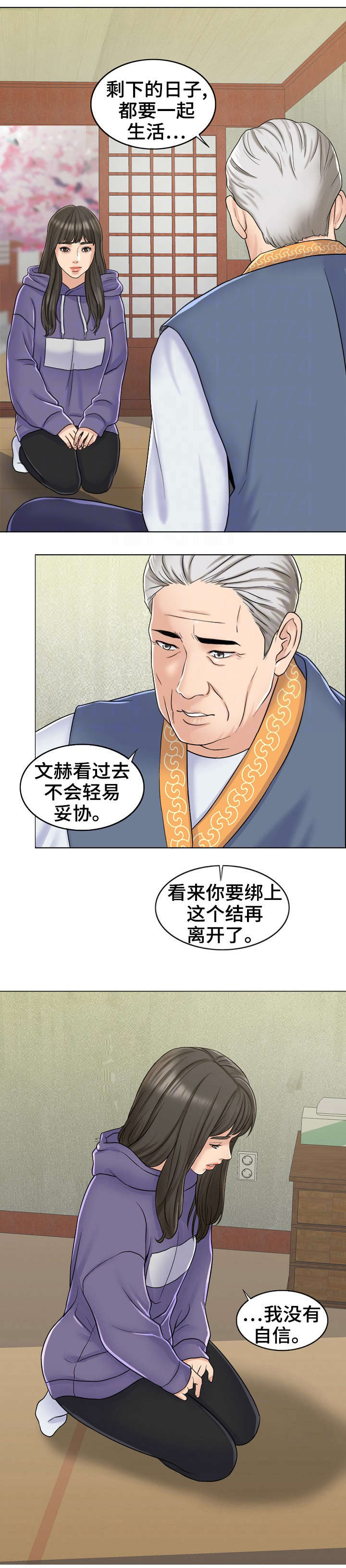 合约新娘泰剧结婚跳舞片段漫画,第13话4图