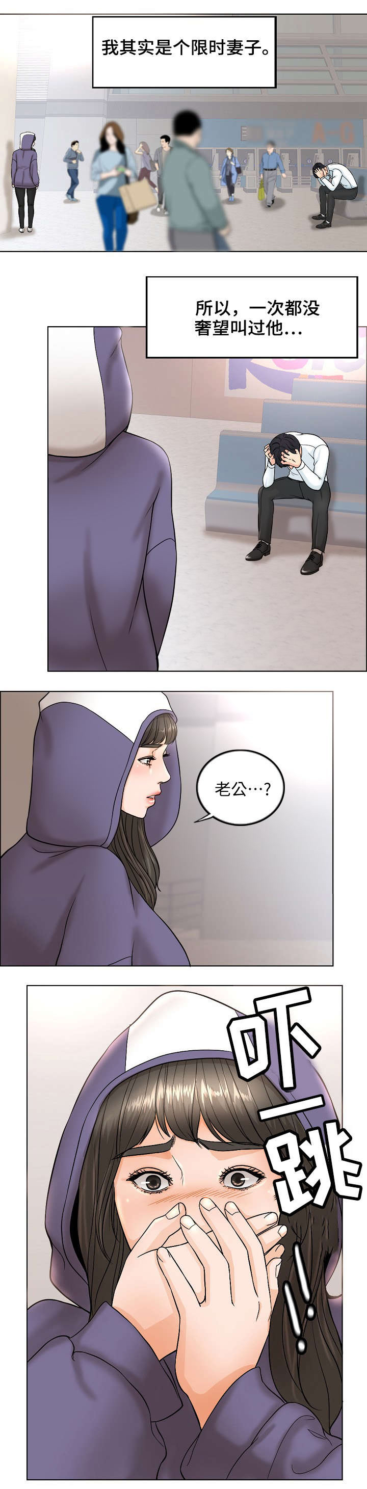 贺月星绍兴漫画,第8话1图