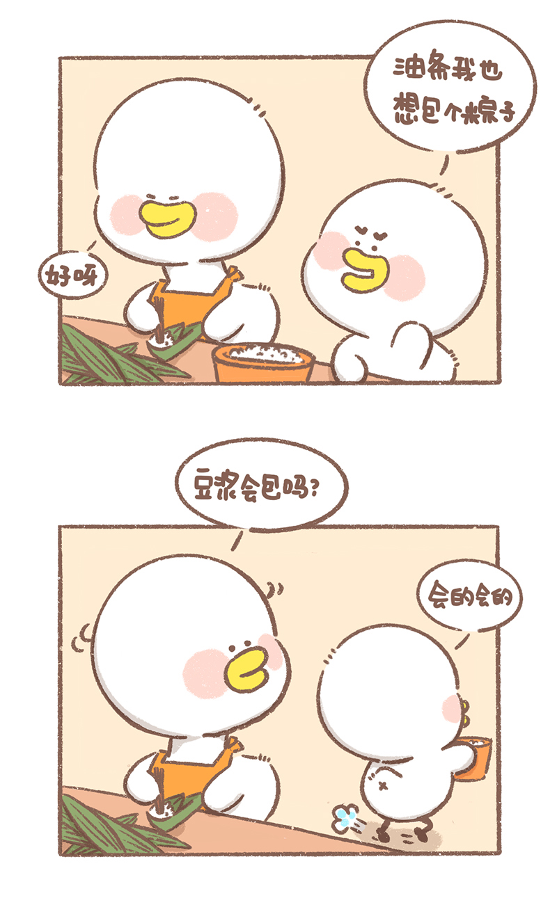 逗酱萌鸭好看吗漫画,第18话 端午5图