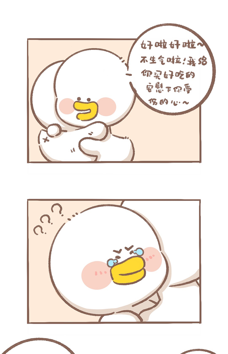逗酱萌鸭u型枕漫画,第2话 减肥篇5图