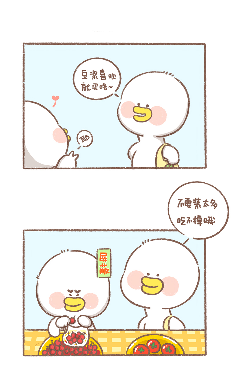 逗酱萌鸭点赞加关注漫画,第17话 樱桃篇4图