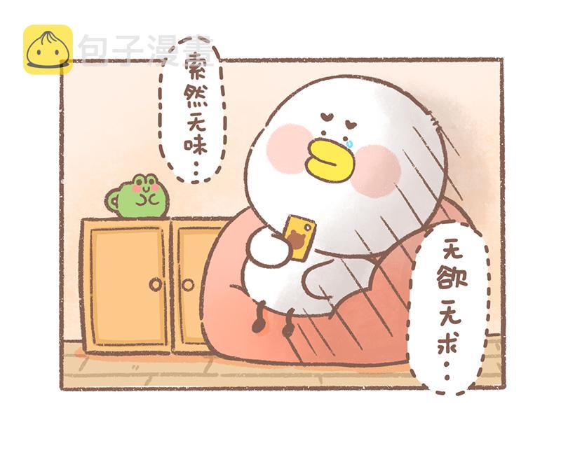 逗酱萌鸭挂件漫画,第33话 双十一篇3图