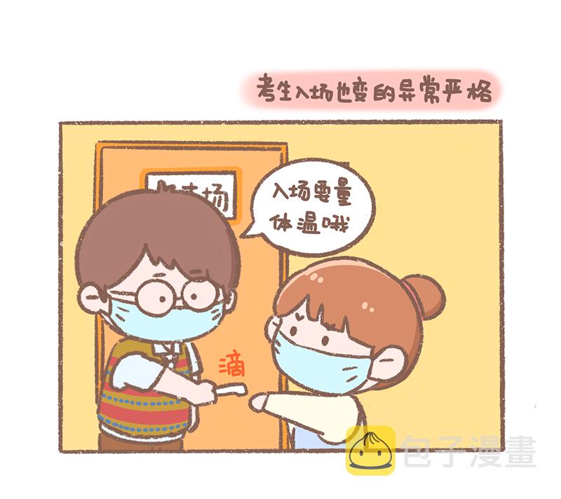 逗酱萌鸭u型枕漫画,第19话 高考篇3图
