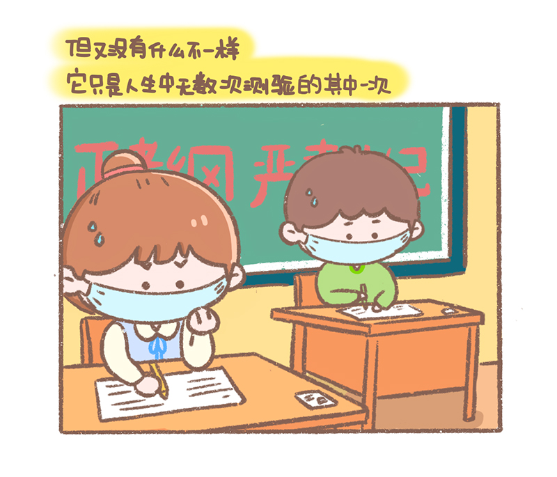 逗酱萌鸭u型枕漫画,第19话 高考篇4图