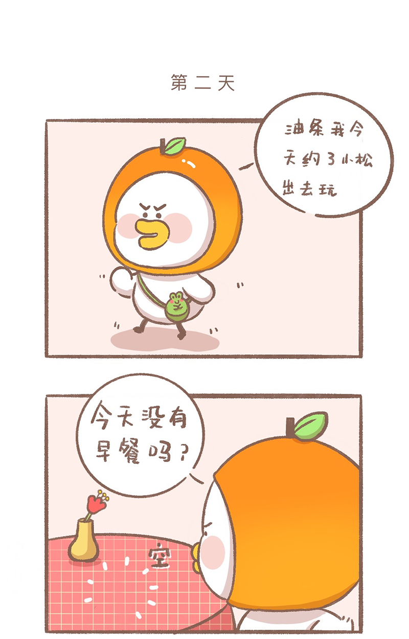 逗酱萌鸭毛绒公仔漫画,第1话 便当篇3图