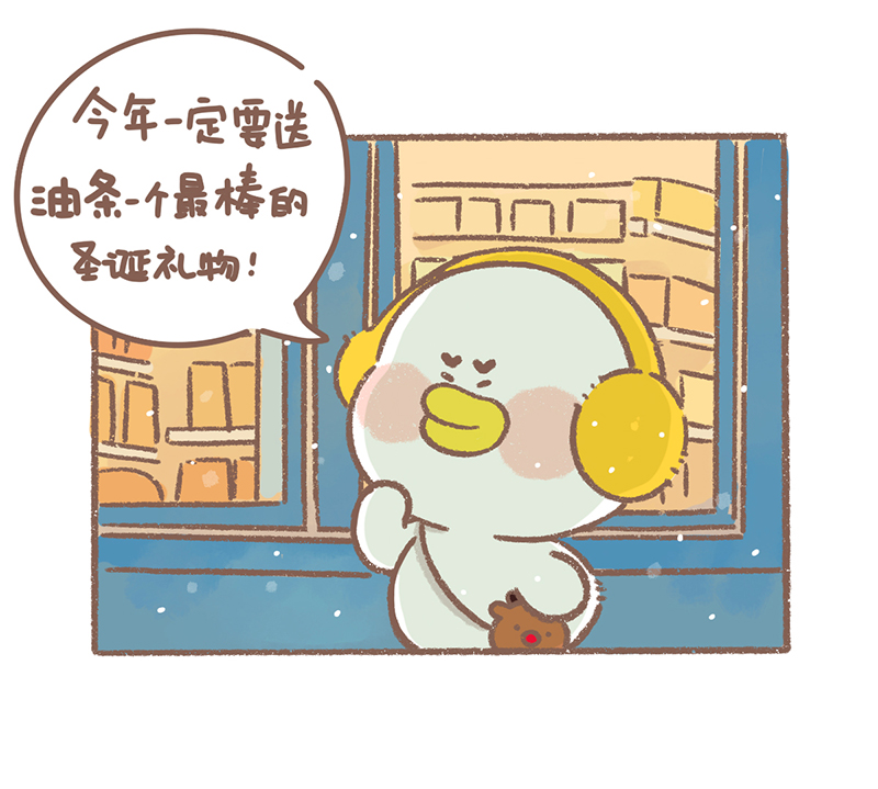 逗酱萌鸭唇膏盲盒漫画,第36话 圣诞篇3图