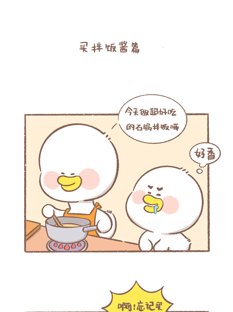 逗女人俏皮话漫画,第16话 买拌饭酱篇2图