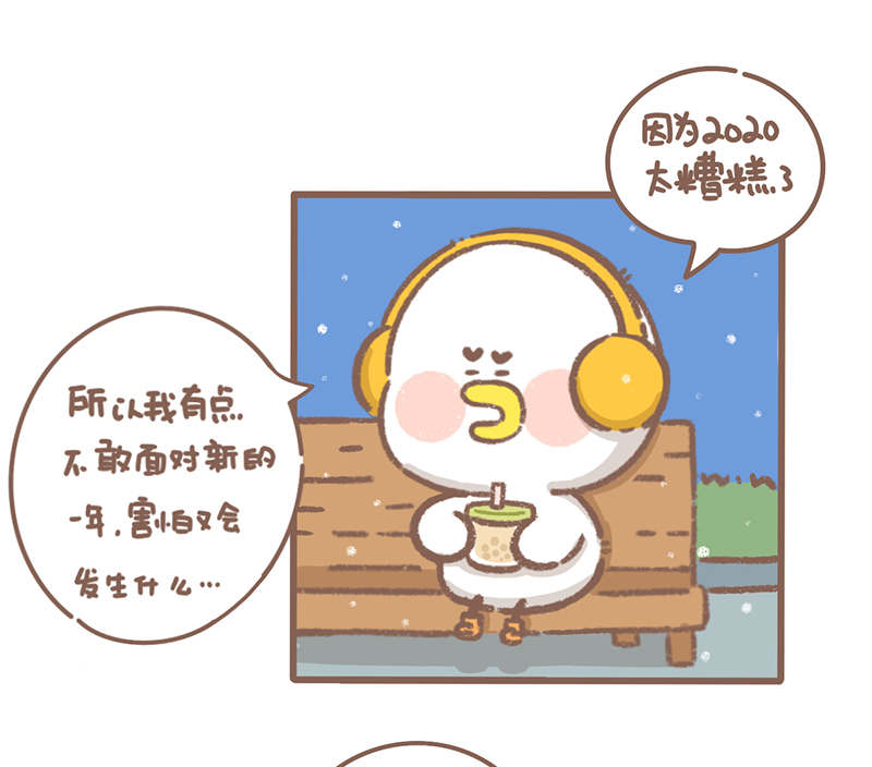 逗逗迪迪漫画,第37话 元旦篇3图