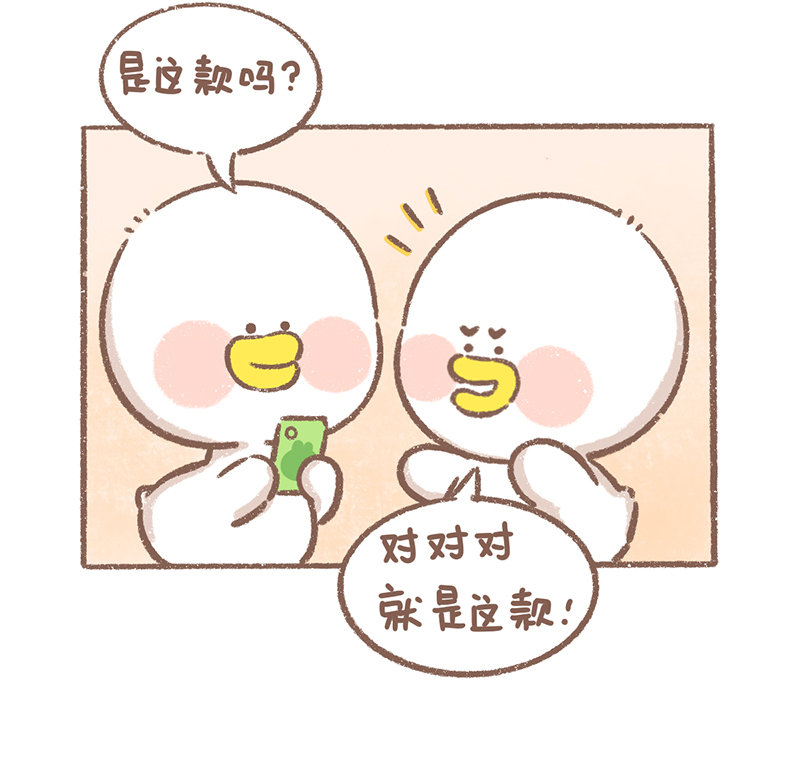 逗酱萌鸭挂件漫画,第33话 双十一篇5图
