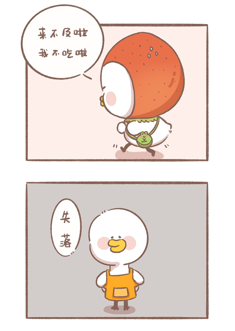 逗酱萌鸭毛绒公仔漫画,第1话 便当篇2图