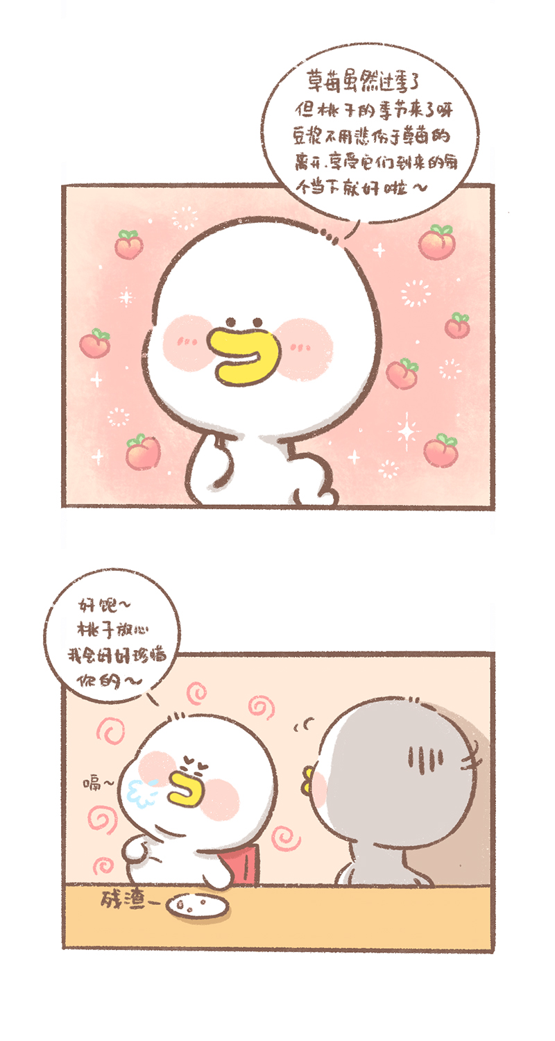 逗酱萌鸭结局漫画,第10话 珍惜篇5图