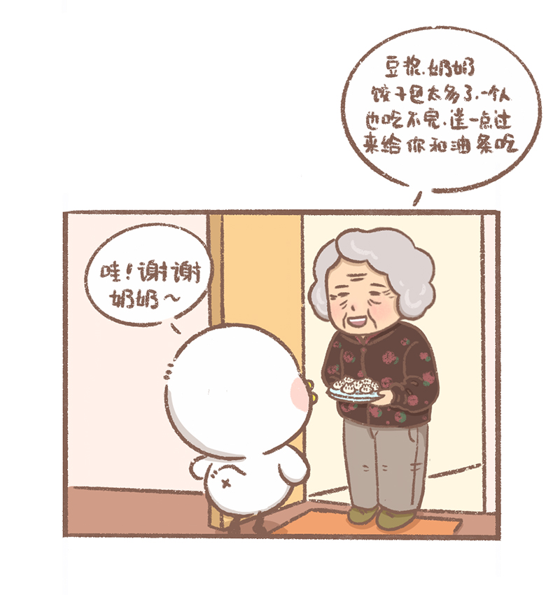 逗酱家漫画,第13话 好朋友篇2图
