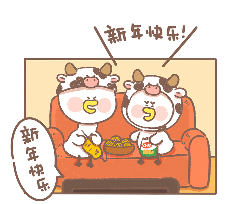 逗酱萌鸭生死篇漫画,第38话 新年篇5图