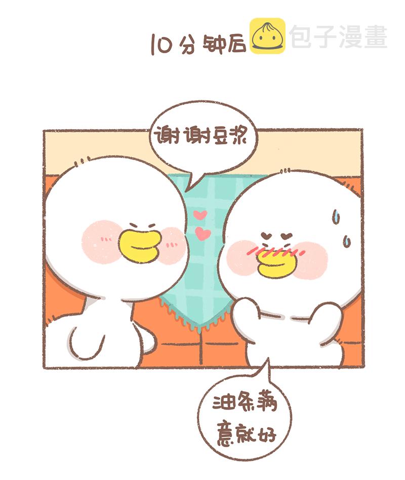 逗留漫画,第27话 七夕篇5图