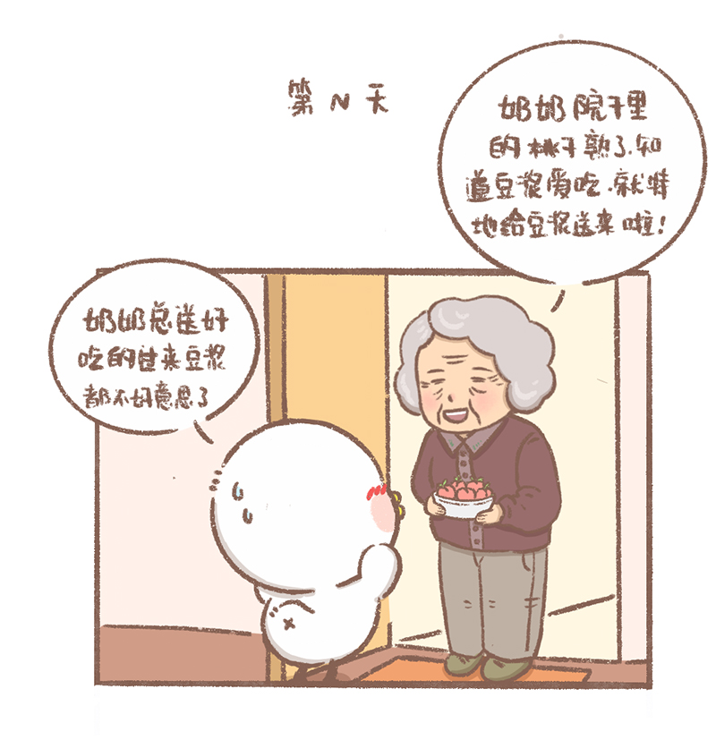 逗酱家漫画,第13话 好朋友篇4图
