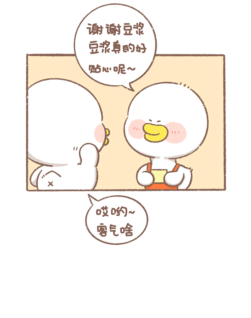 逗留漫画,第27话 七夕篇1图