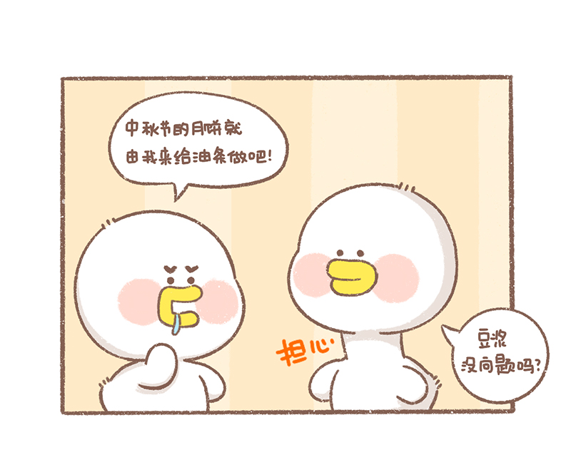 逗逗迪迪漫画,第31话 中秋篇4图