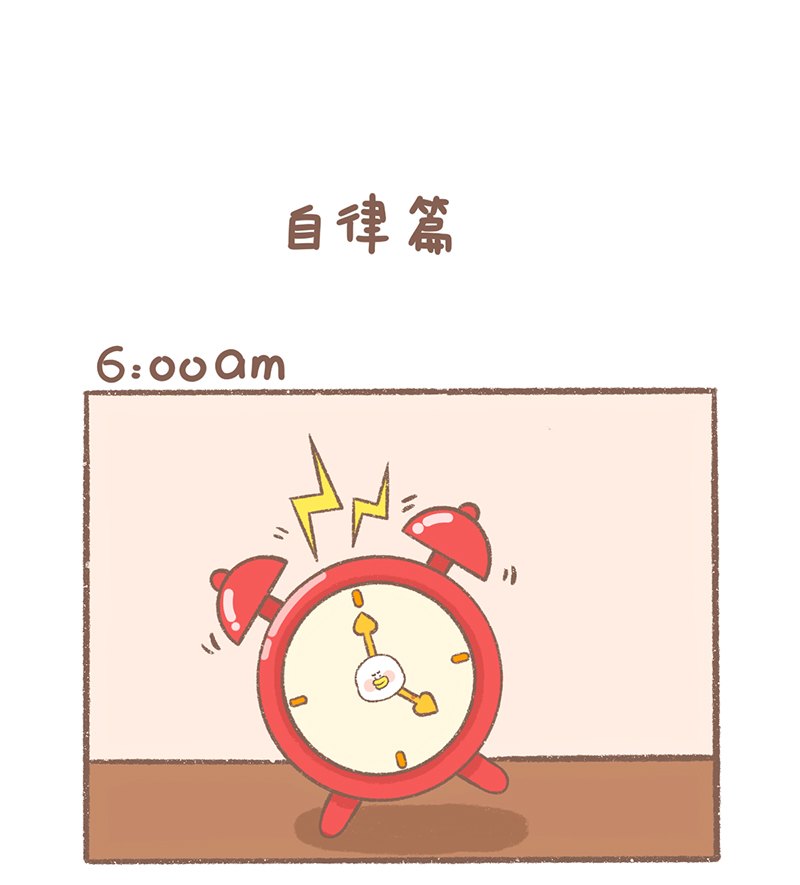 逗酱萌鸭小视频漫画,第20话 自律篇2图