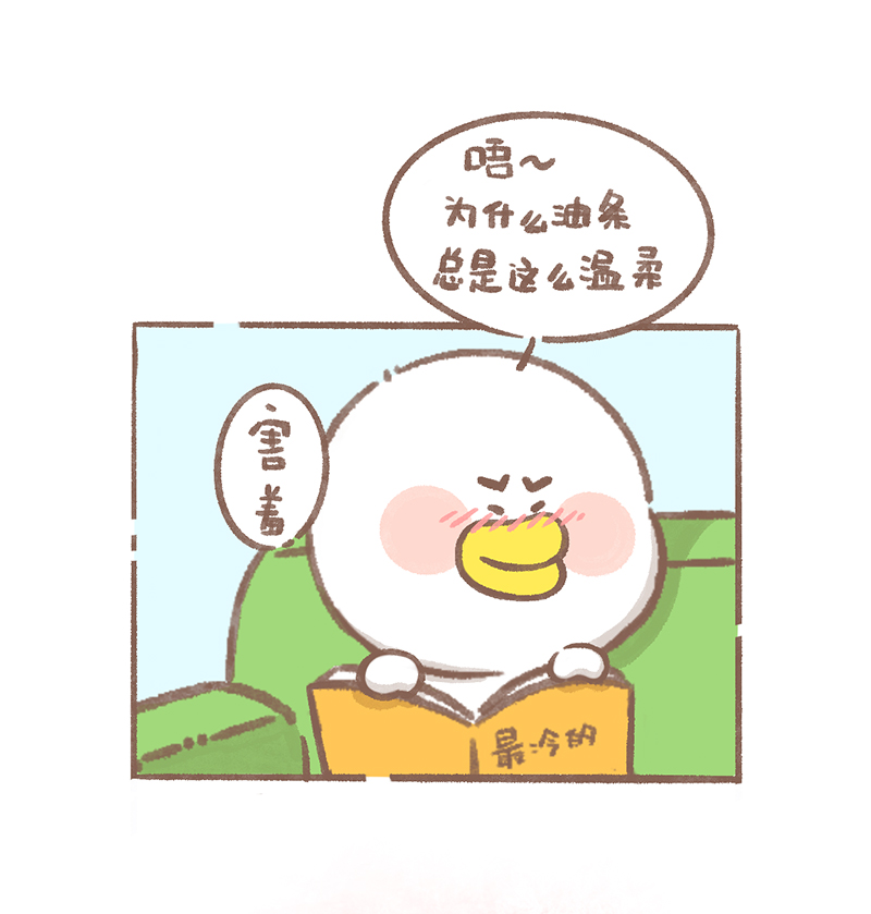 逗酱萌鸭唇膏盲盒漫画,第7话 为什么篇5图