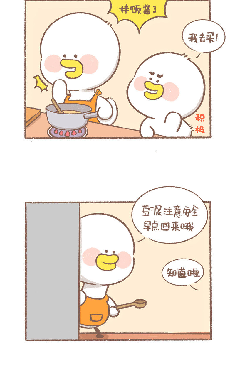 逗女人俏皮话漫画,第16话 买拌饭酱篇3图