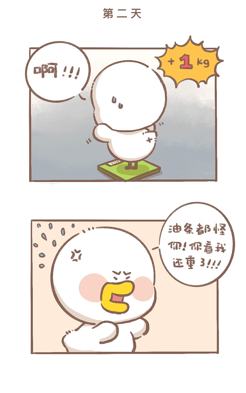 逗酱萌鸭u型枕漫画,第2话 减肥篇4图