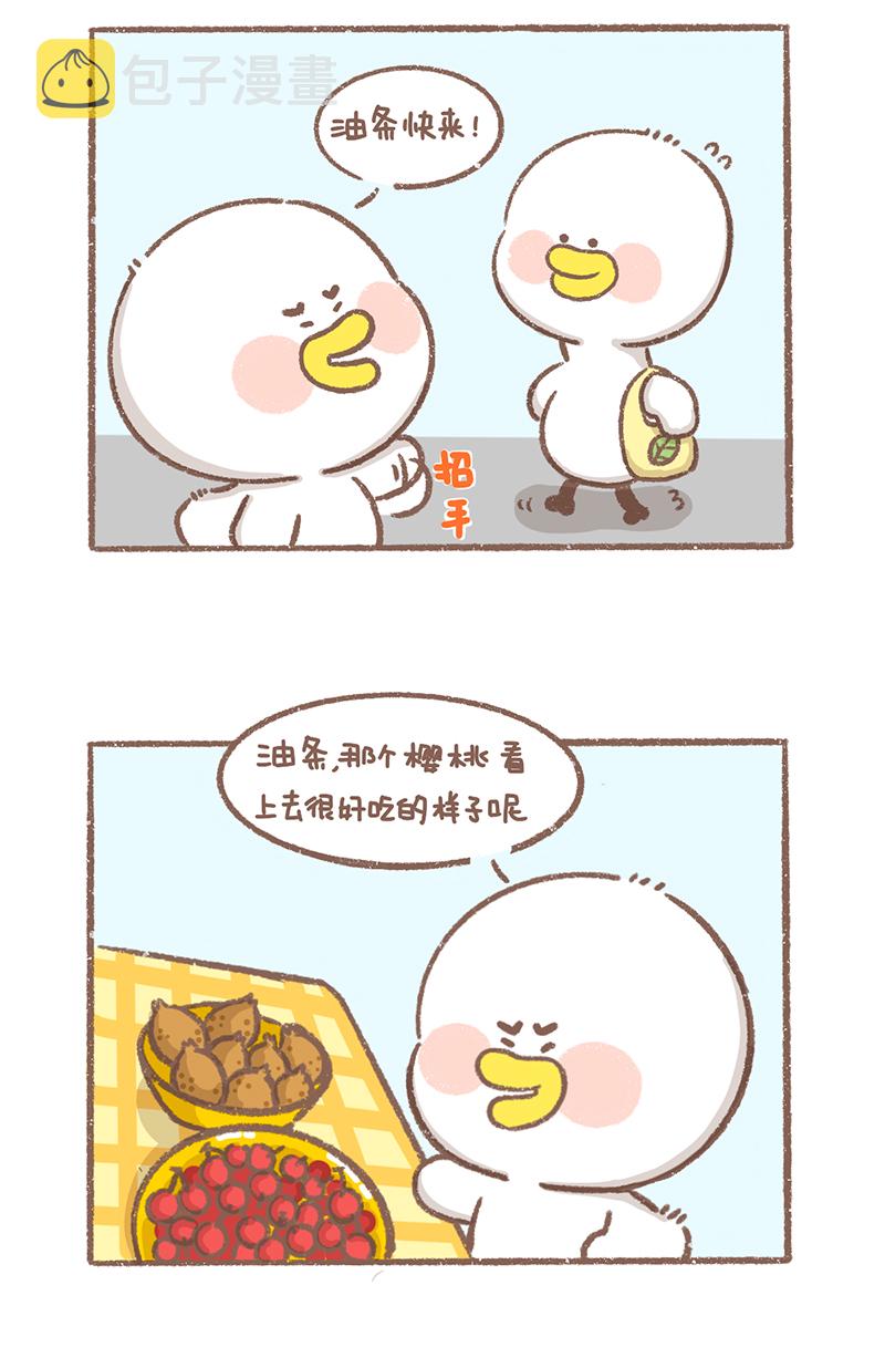 逗酱萌鸭点赞加关注漫画,第17话 樱桃篇3图