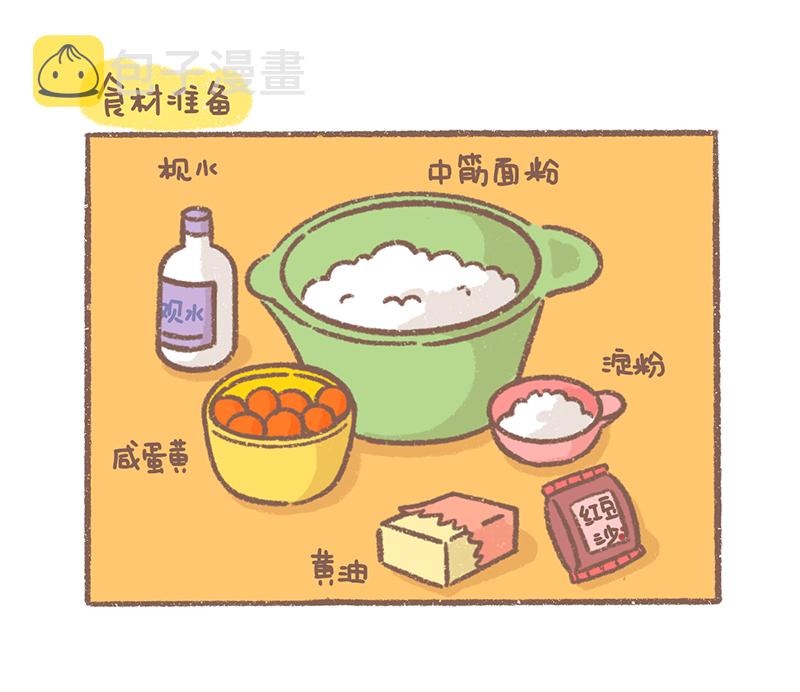 逗逗迪迪漫画,第31话 中秋篇5图