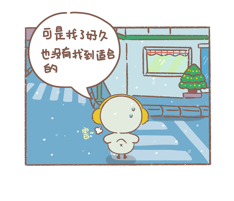 逗酱萌鸭唇膏盲盒漫画,第36话 圣诞篇4图